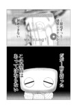 【漫画】『白い部屋のイルカ』の画像