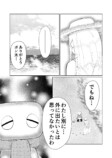 【漫画】『白い部屋のイルカ』の画像