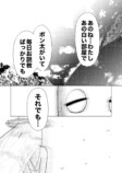 【漫画】『白い部屋のイルカ』の画像