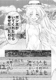 【漫画】『白い部屋のイルカ』の画像