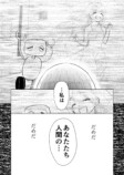 【漫画】『白い部屋のイルカ』の画像