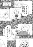 【漫画】『白い部屋のイルカ』の画像