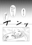 【漫画】『白い部屋のイルカ』の画像