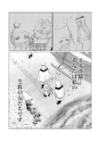 【漫画】『白い部屋のイルカ』の画像