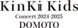 『KinKi Kids Concert 2024-2025 DOMOTO』ロゴ