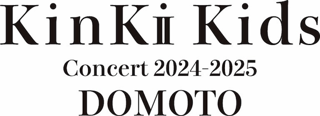 「KinKi Kids Concert 2024-2025 DOMOTO」