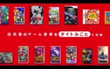 『Nintendo Music』が秘める可能性の画像