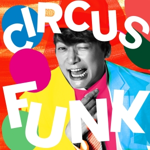 香取慎吾「Circus Funk（feat. Chevon）」ジャケット写真