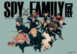 「SPY×FAMILY展」コラボカフェ期間限定開催の画像