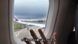 元AKB48の自称“24歳JK”、格安航空を初体験の画像