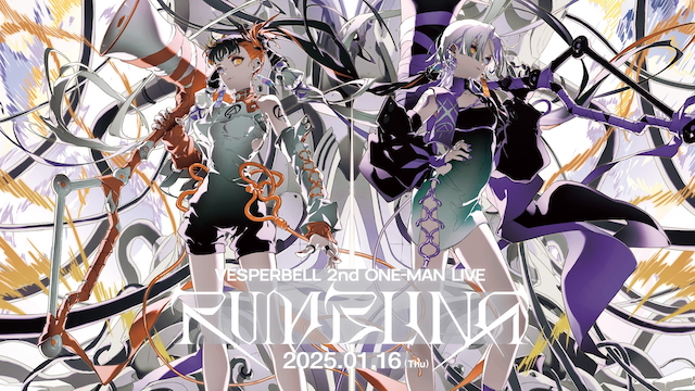 ライブ『RUMBLING』