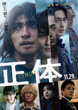 ヨルシカ、映画『正体』主題歌配信リリース