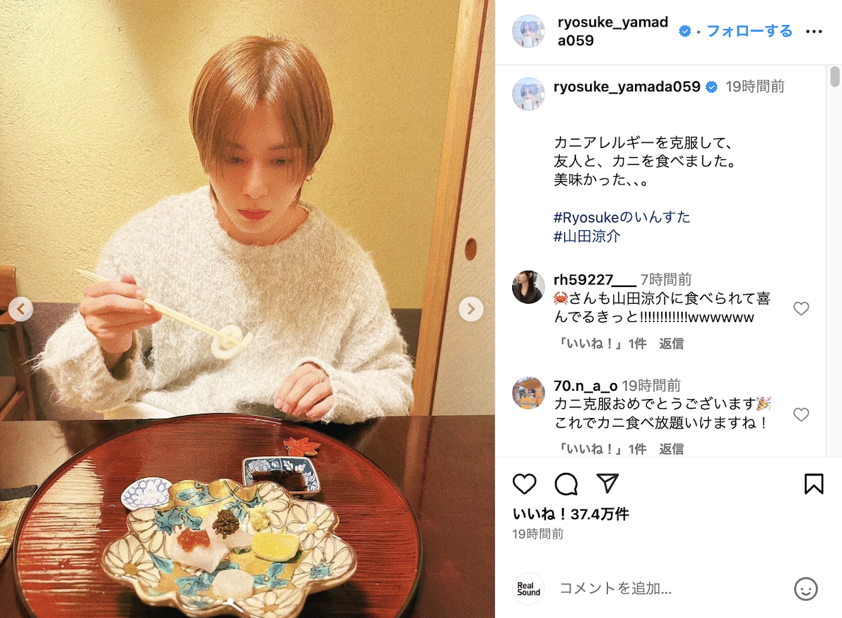 山田涼介 公式Instagramより