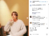 山田涼介 公式Instagramより