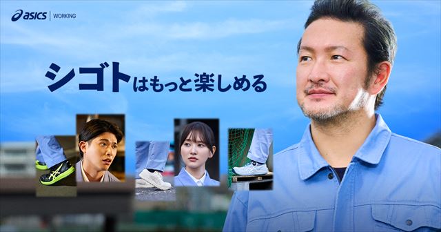 友成空、新曲「未来電話」がアシックスジャパンによる中村獅童主演ショートドラマ第2弾の主題歌に