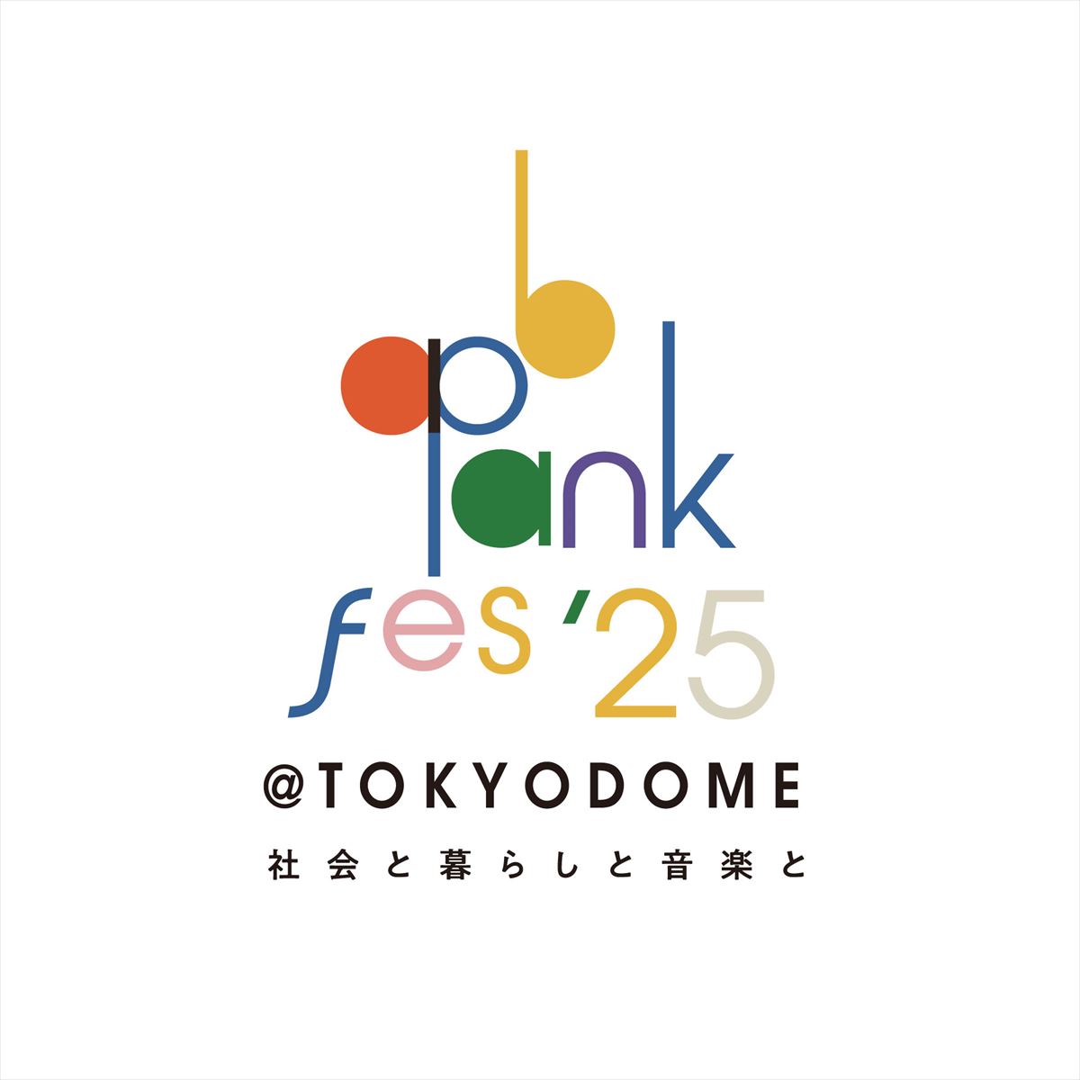 『ap bank fes』第2弾出演アーティスト