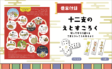 『くるぞ！ きたぞ！ おしょうがつセブン』が発売の画像