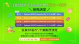 『18TRIP』ハーフアニバキャンペーン開催への画像