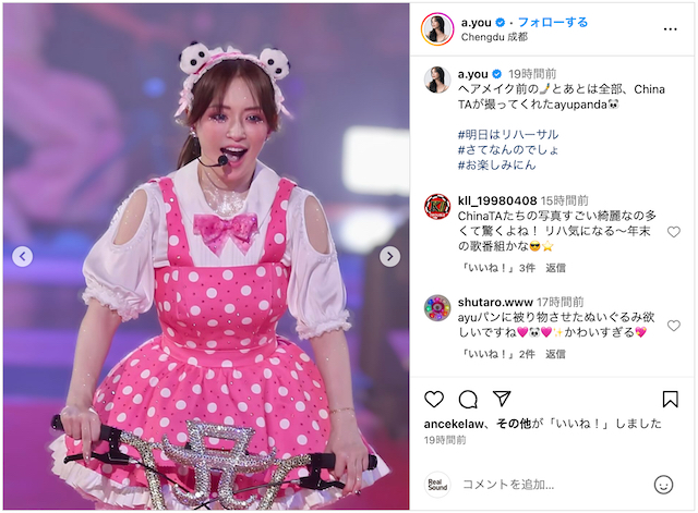 浜崎あゆみ、ヘアメイク前の自撮りを公開の画像