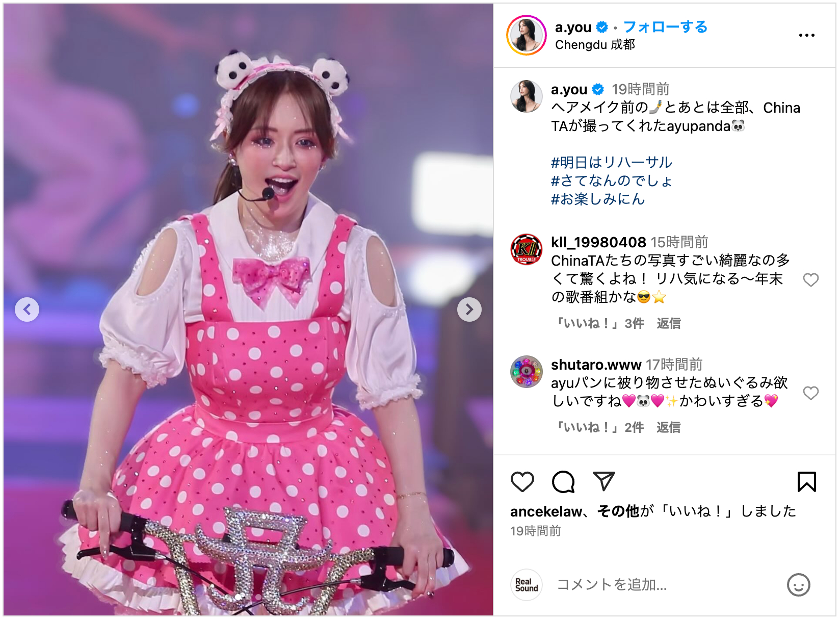 浜崎あゆみ、ヘアメイク前の自撮りを公開の画像