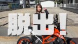 元AKB48・平嶋夏海、憧れの国産バイクが“納車”　の画像