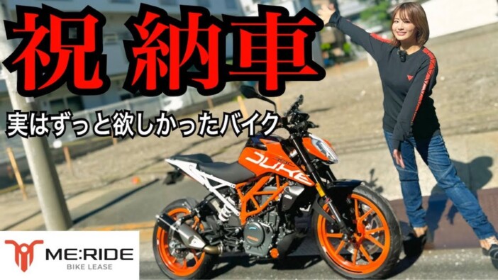 元AKB48・平嶋夏海、憧れの国産バイクが“納車”　念願の中型マシンに歓喜「最高だよ！」