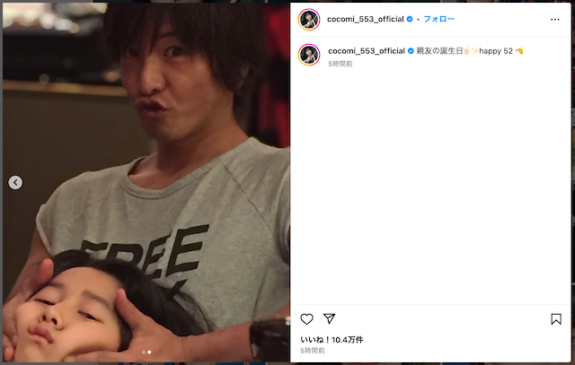 工藤静香ら、木村拓哉の52歳の誕生日を祝福の画像