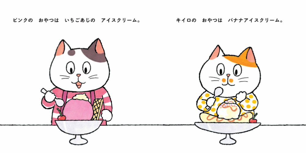 可愛いねこが100匹登場！　人気絵本最新刊の画像