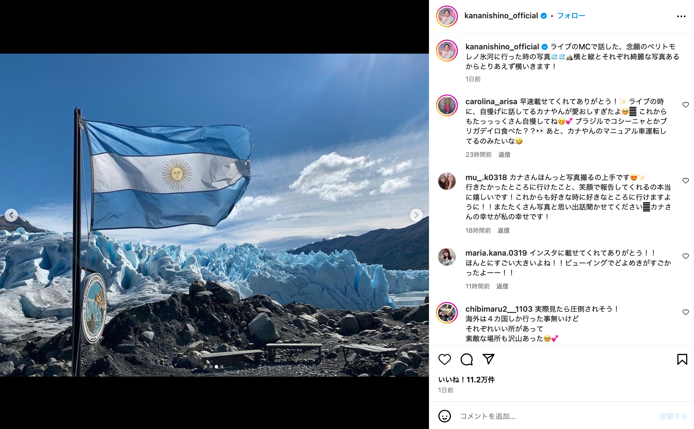 西野カナ、アルゼンチンの氷河や滝を満喫の画像