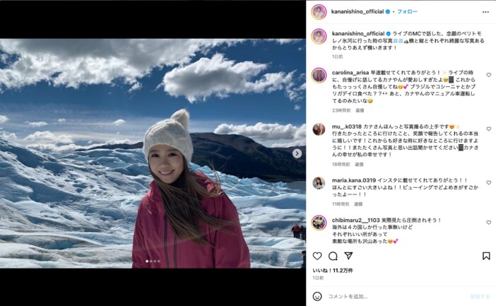 西野カナ、アルゼンチン旅行のオフショットを大量投稿　「カナやん×お酒 が新鮮」「びびっとるのまじでかわいい」