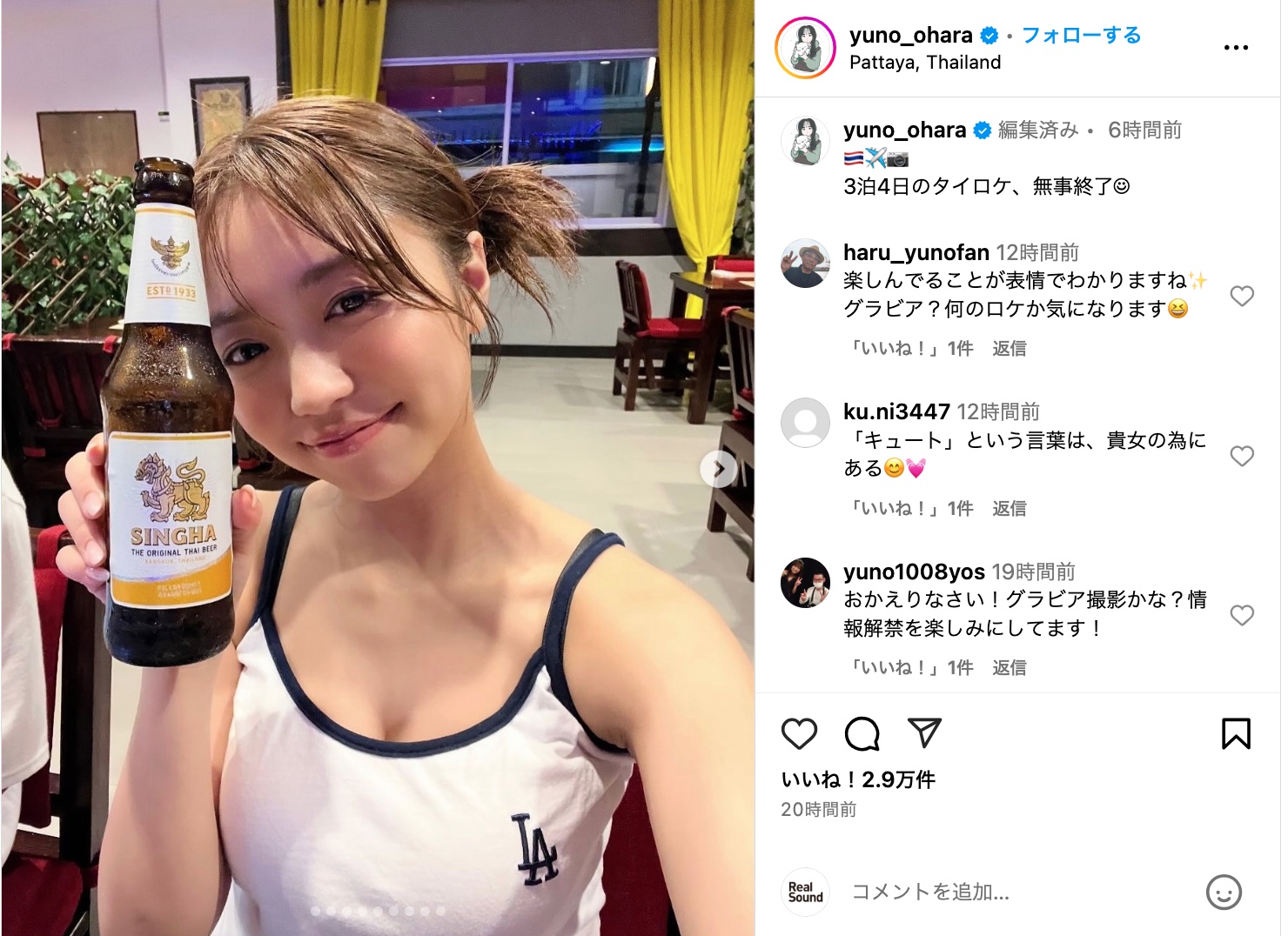 大原優乃、ベッドに寝転びオフな表情の画像