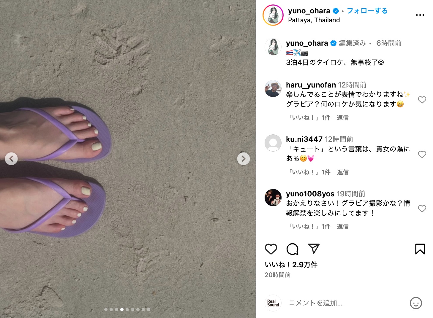 大原優乃、ベッドに寝転びオフな表情の画像