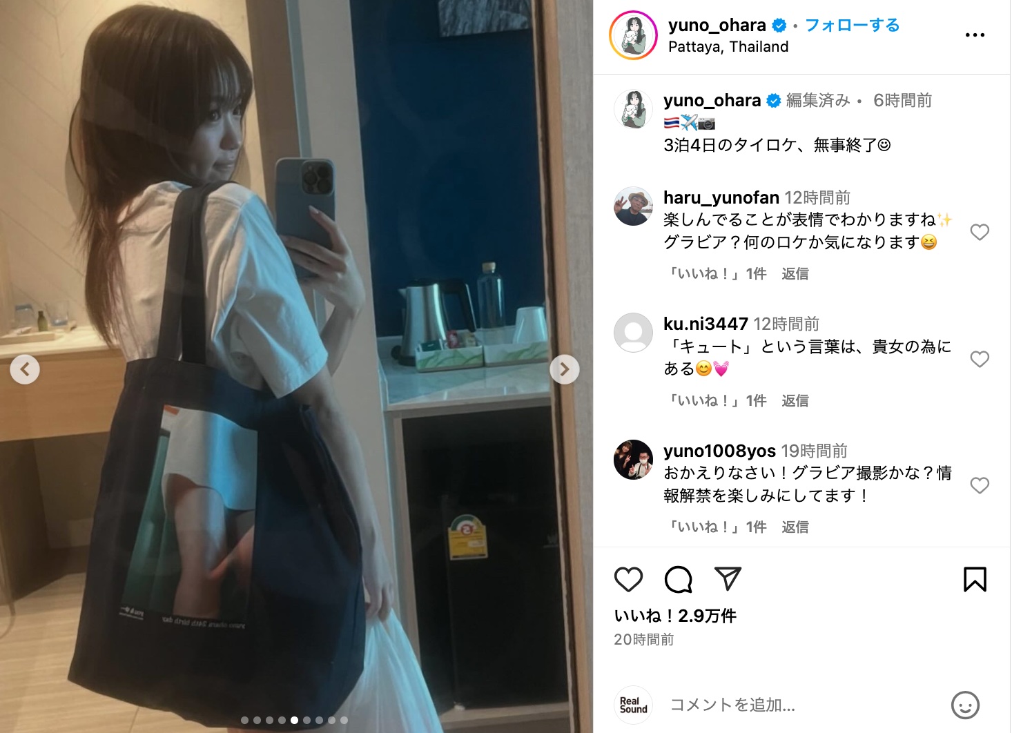 大原優乃、ベッドに寝転びオフな表情の画像