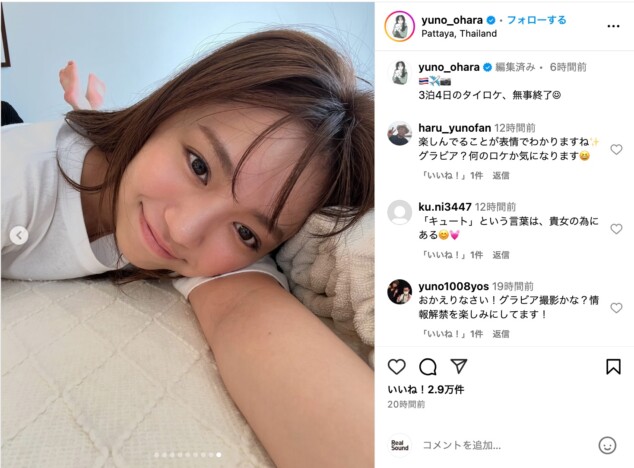 大原優乃、タイでベッドに寝転びオフな表情　開放的なキャミソール姿でビールも「グラビア撮影かな？」