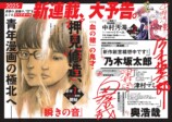 押見修造らが新連載　漫画雑誌「スペリオール」の画像