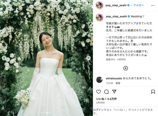 朝日奈央、二年越しの結婚式　美しすぎるウェディング姿に「最高に綺麗」「こんな花嫁になりたい」