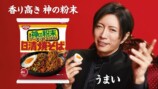 GACKT出演 日清焼そばCM『GACKTと神の粉末ソース 篇』より