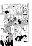 【漫画】炎天下の画像