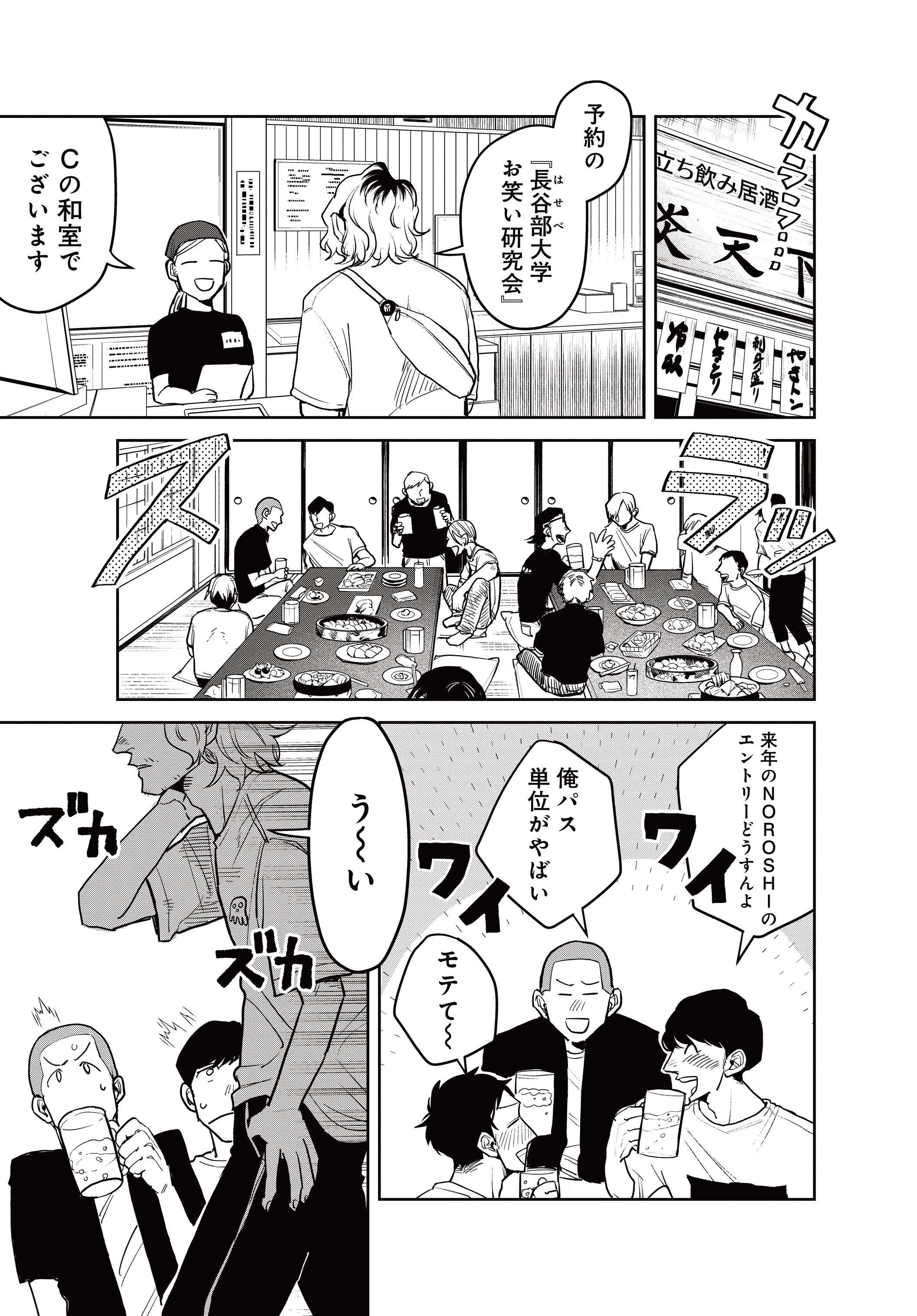 【漫画】炎天下の画像