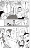 【漫画】炎天下の画像