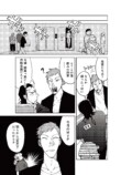 【漫画】炎天下の画像