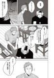 【漫画】炎天下の画像