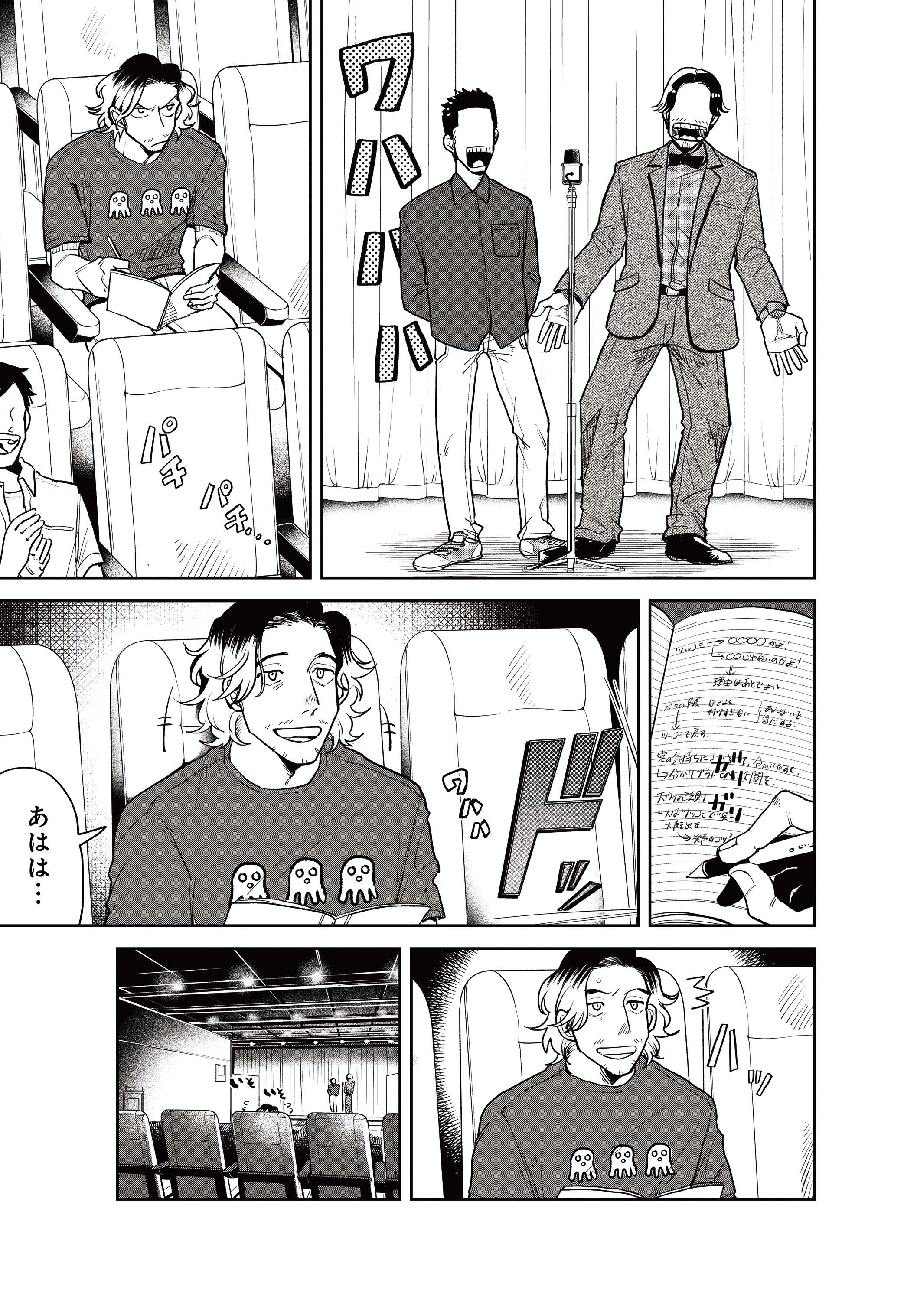 【漫画】炎天下の画像