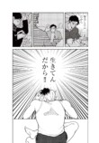 【漫画】炎天下の画像