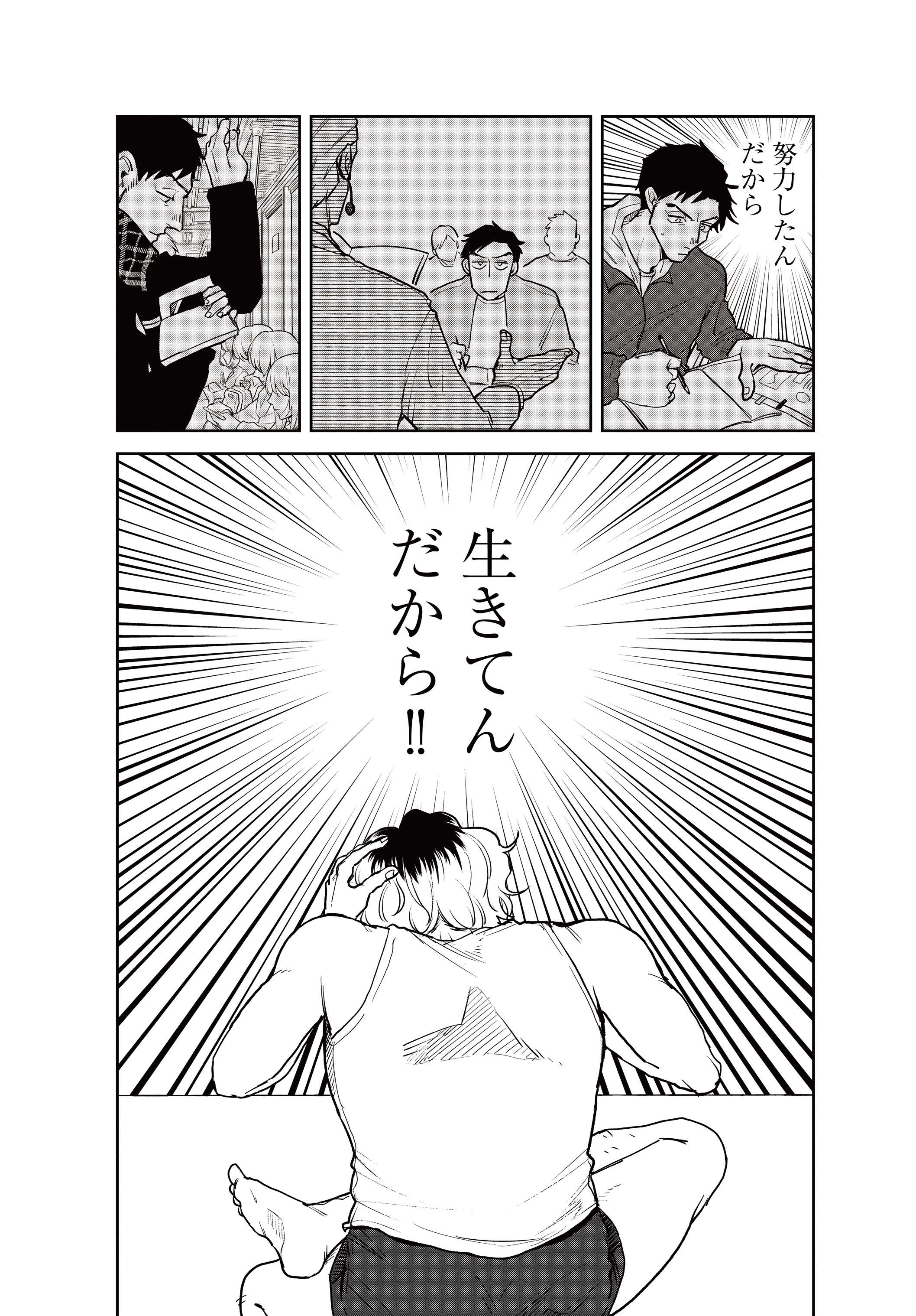 【漫画】炎天下の画像