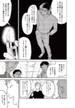 【漫画】炎天下の画像