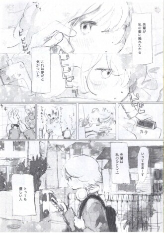 【漫画】通学中のバスで話すだけの優しい先輩、夢の中ではーー切なくて尊いSNS漫画『街と先輩』