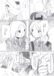 【漫画】『街と先輩』の画像