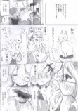 【漫画】『街と先輩』の画像