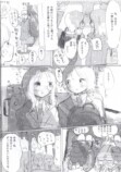 【漫画】『街と先輩』の画像